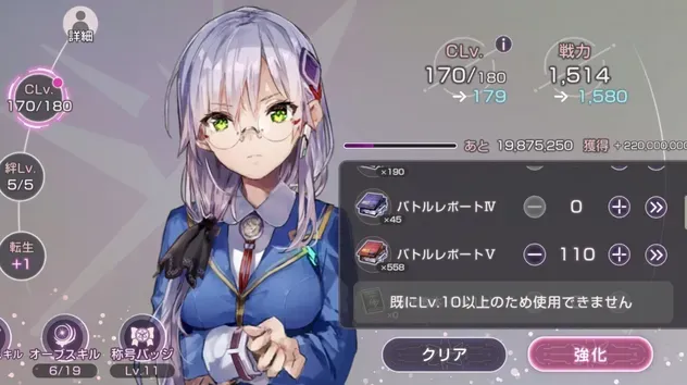 レベル上げや能力強化を最初に行おう