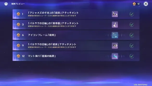 報酬