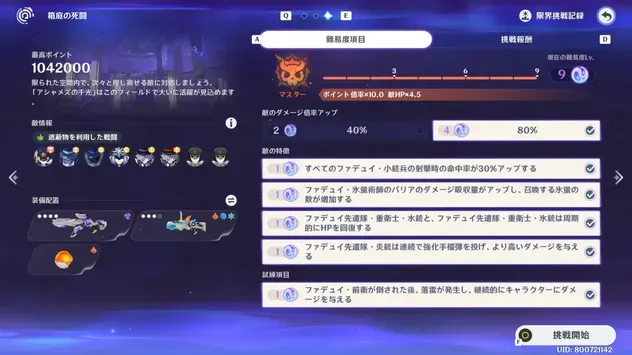 箱庭の死闘