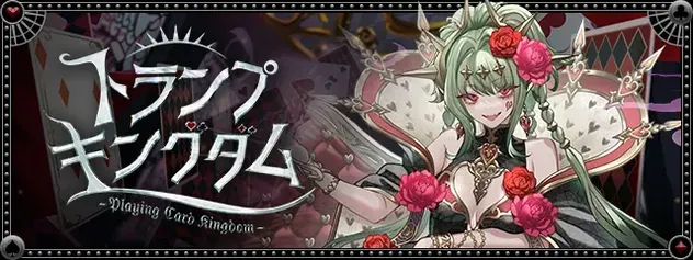 ランプキングダムガチャ