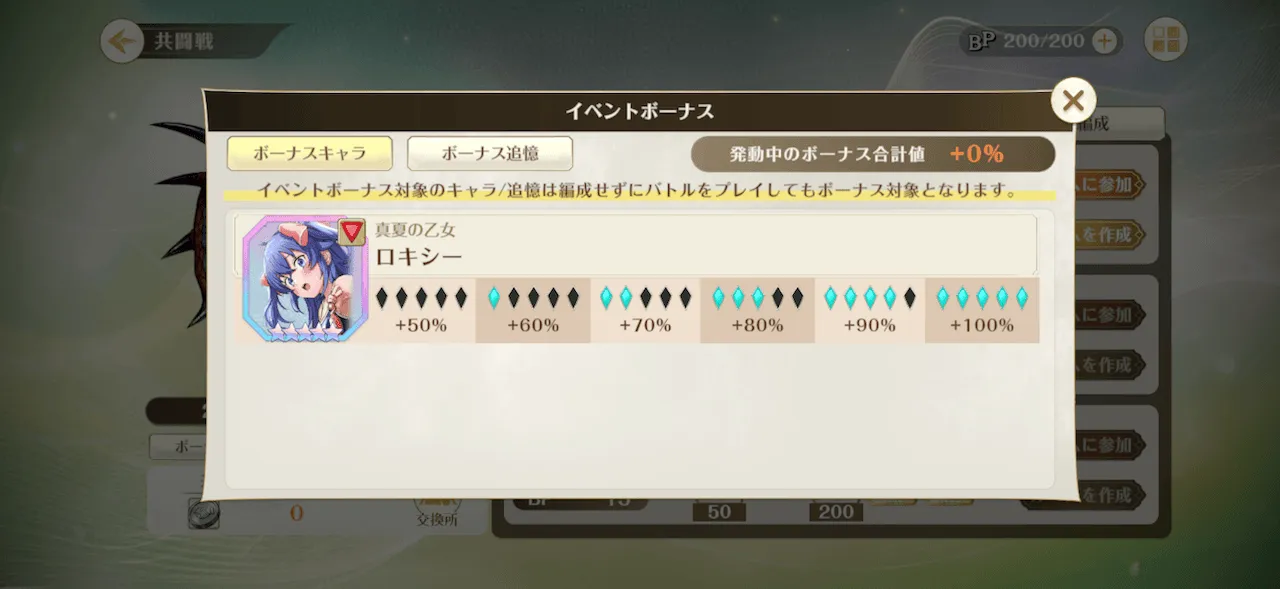レッドフードコブラ_ボーナス