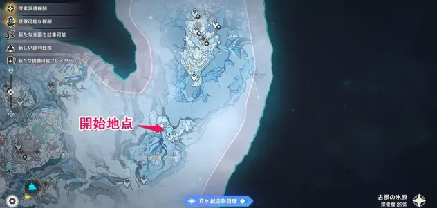 世界任務開始地点