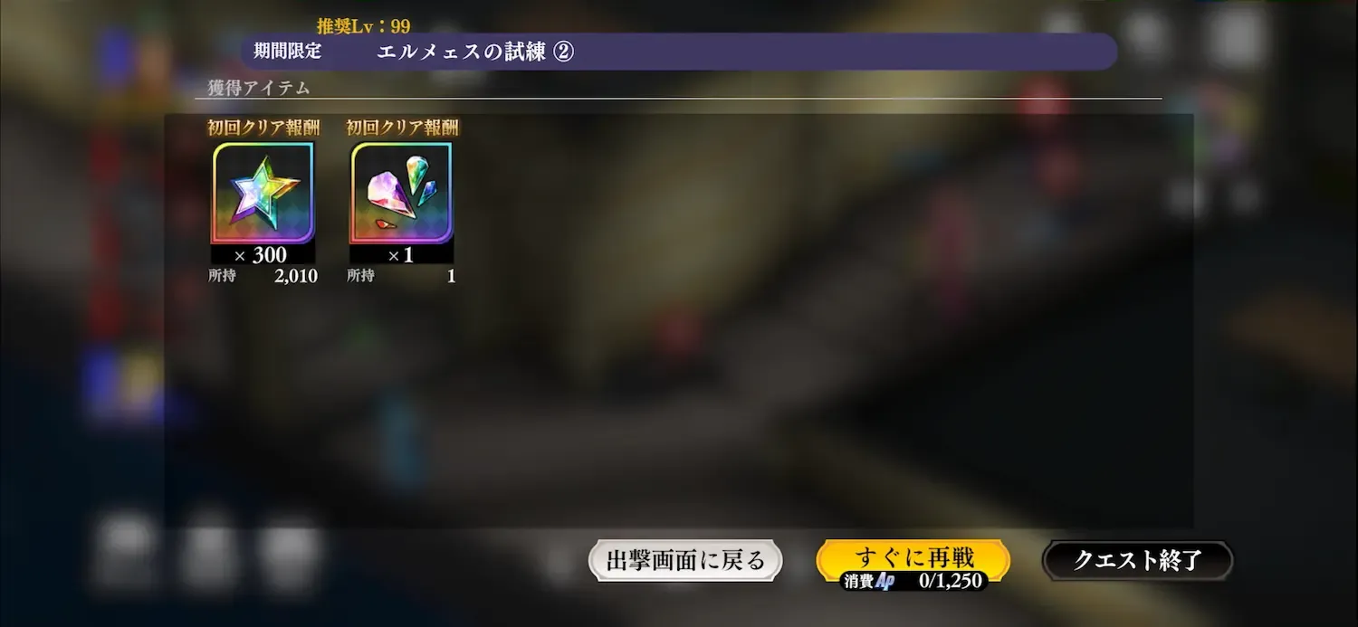 ミッション