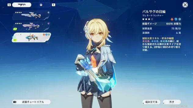 アシャメズの千光とバルサグの日輪がおすすめ
