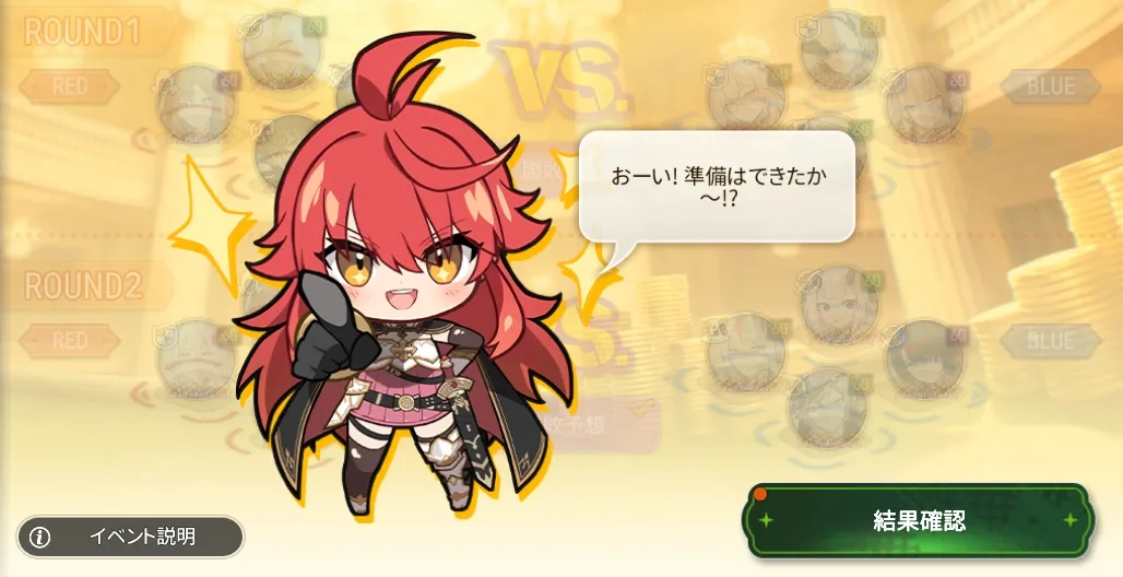 イベント