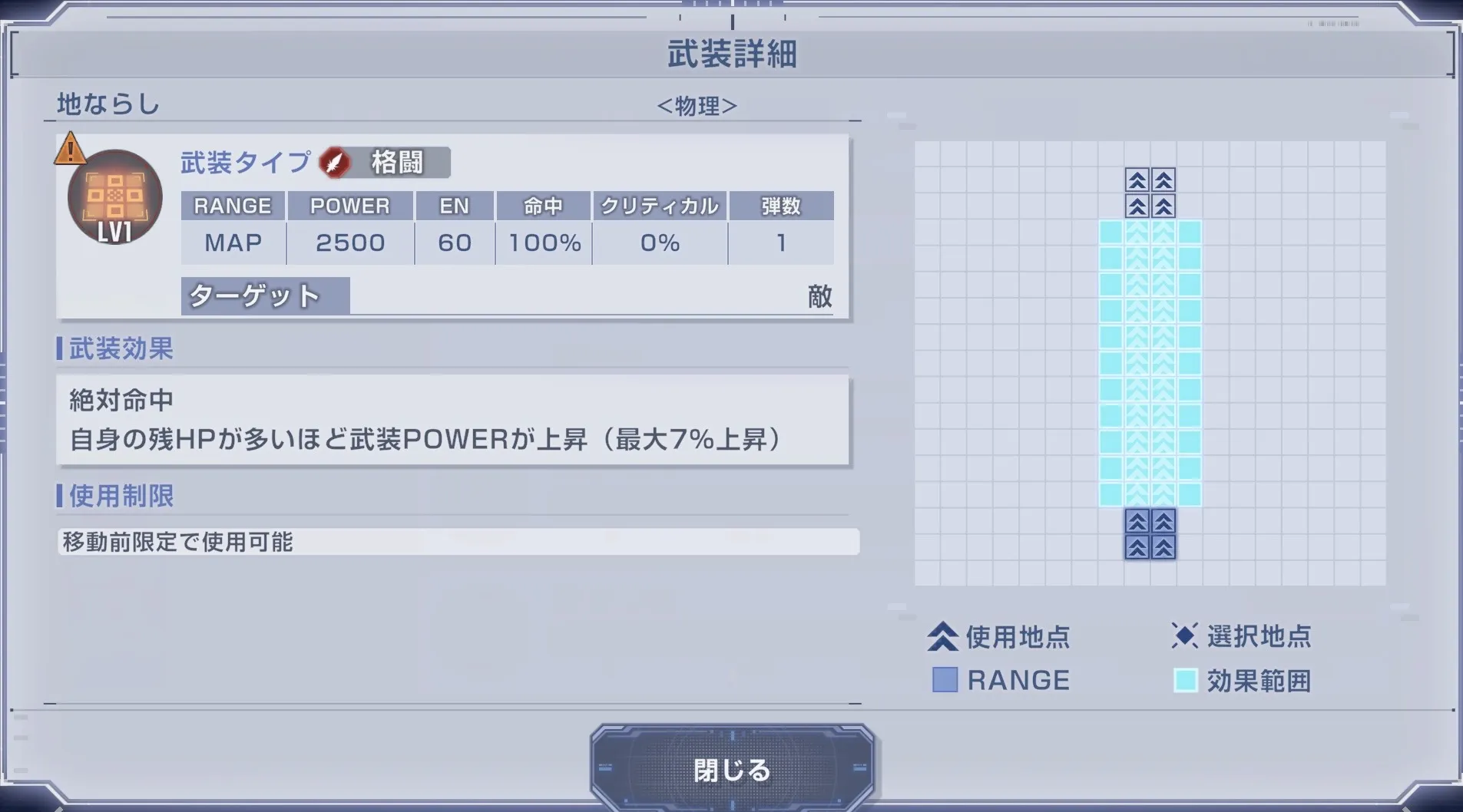 サイコゴーレムの下の横4マスに配置しない