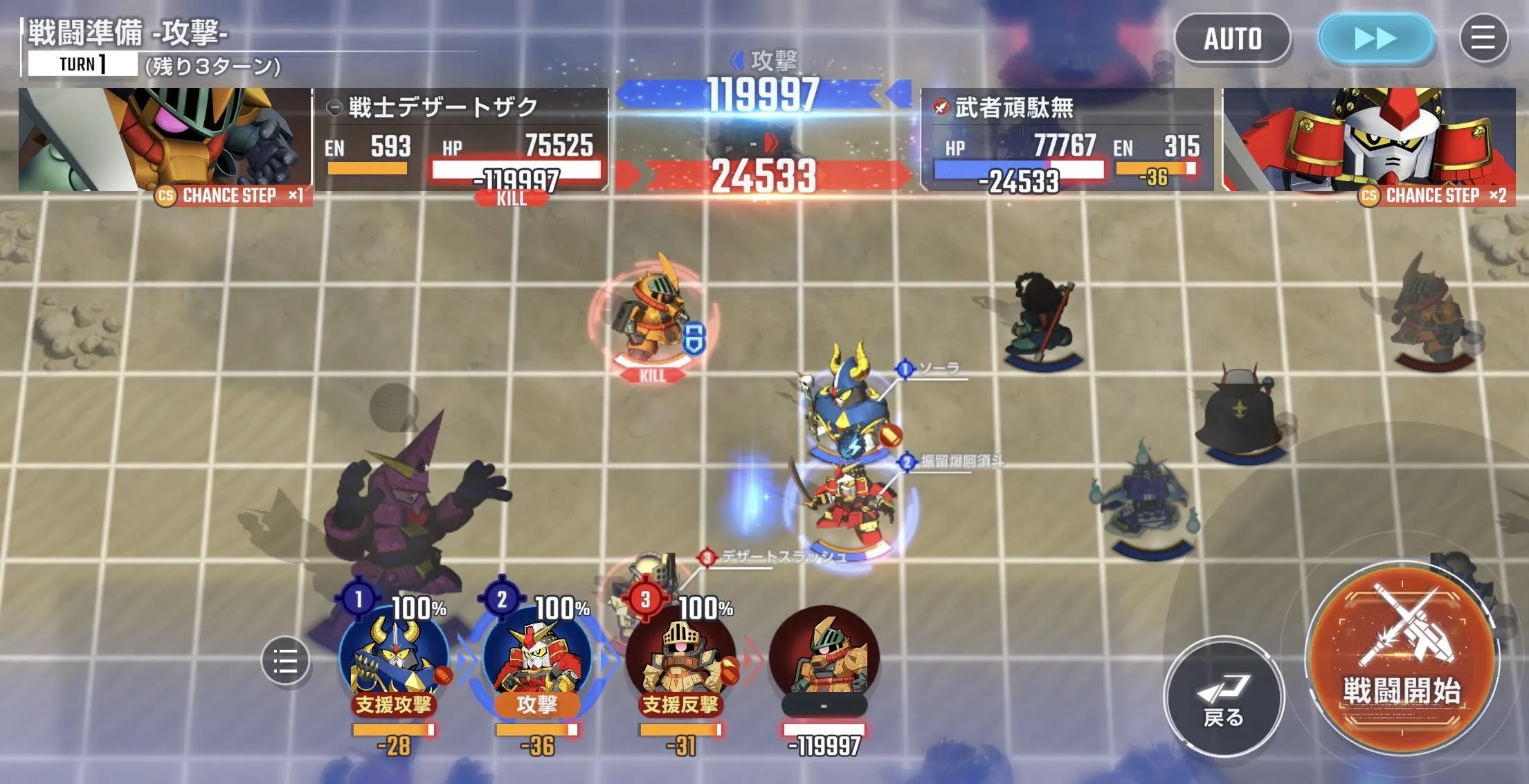 支援防御から倒す