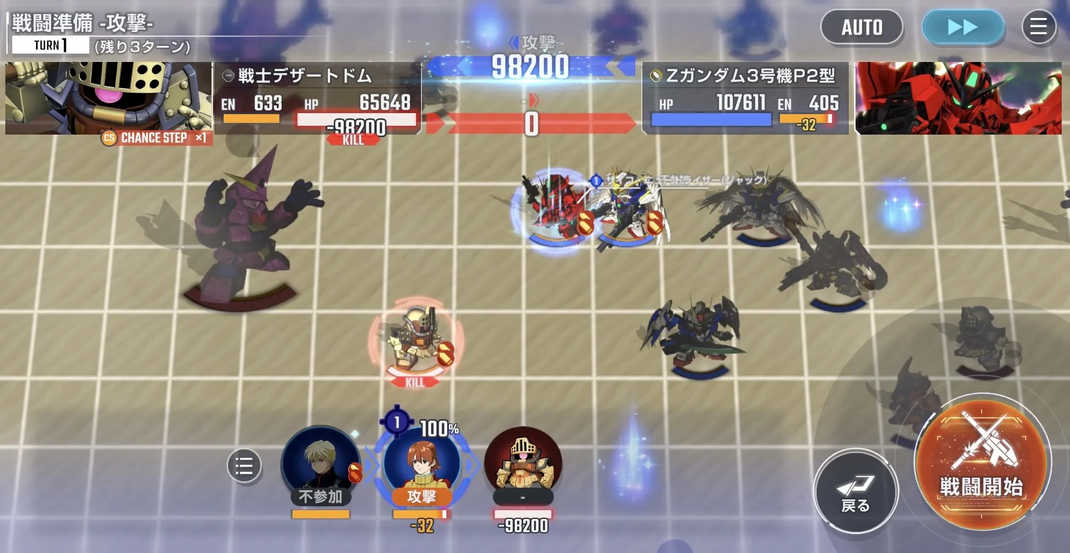 支援攻撃のドムはCS要員に使う
