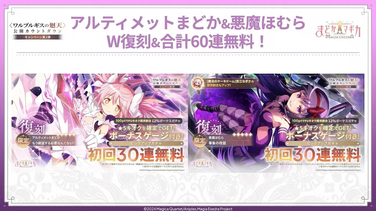 60連