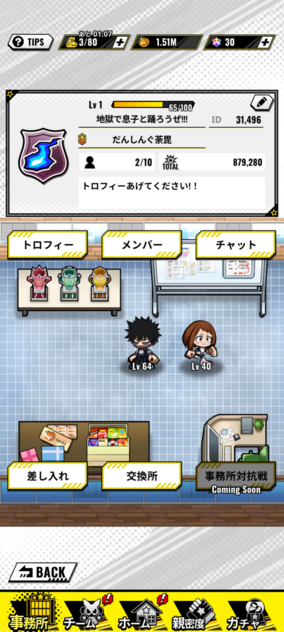 コメント画像