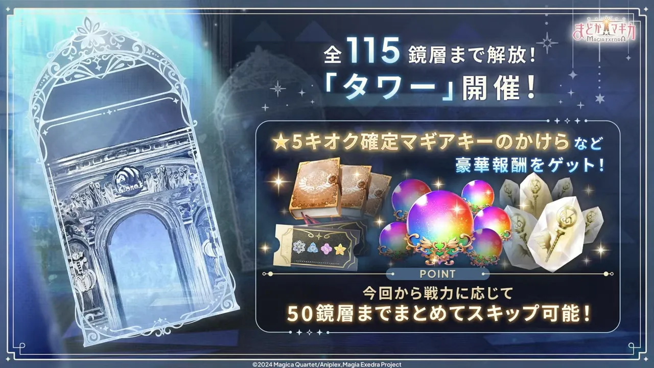 タワー