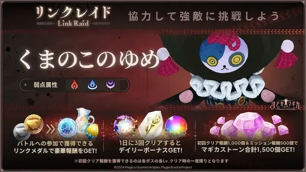 くまのこのゆめ