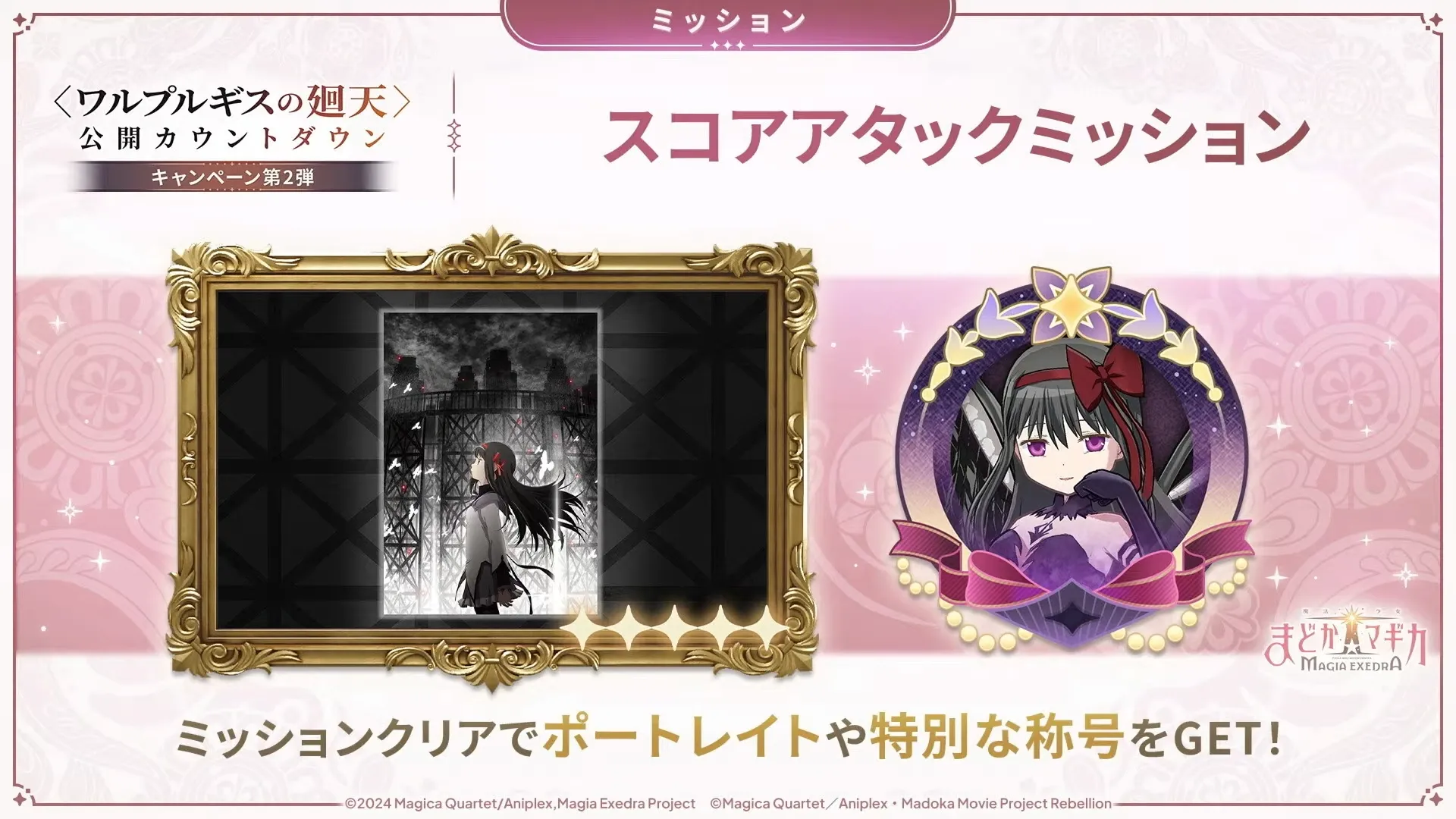 スコアタ_ポートレイト