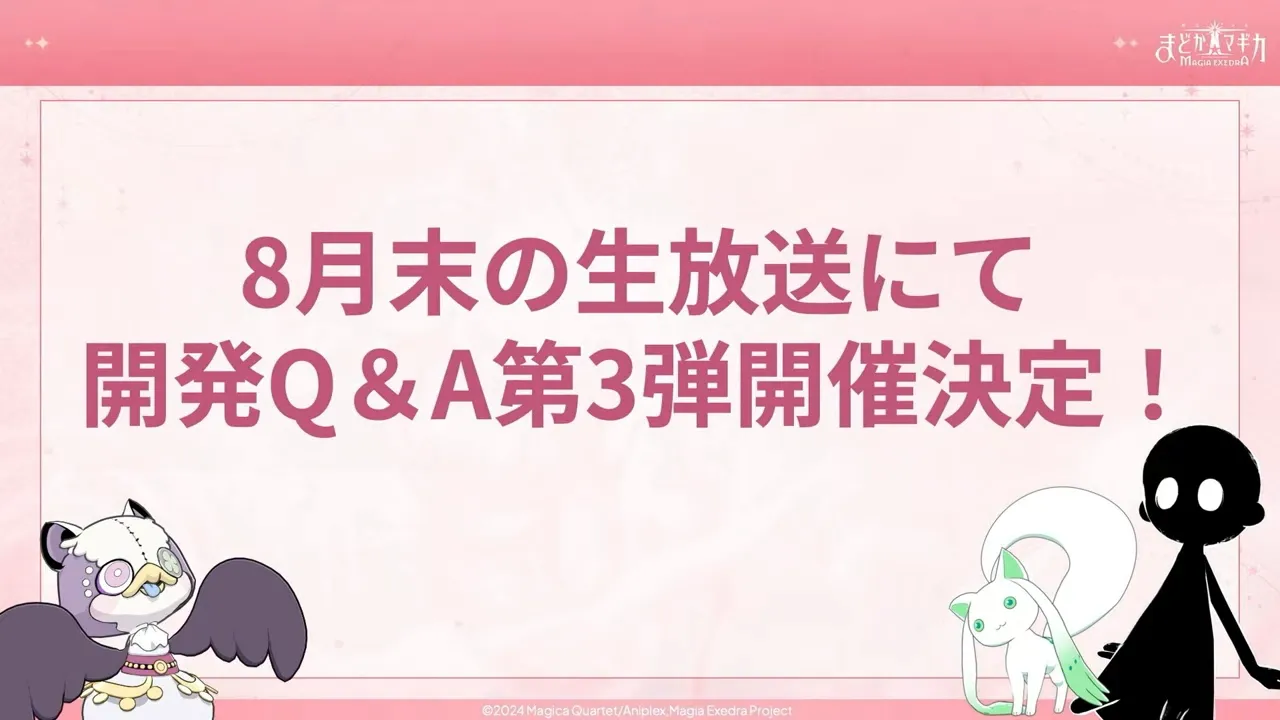 開発Q&A