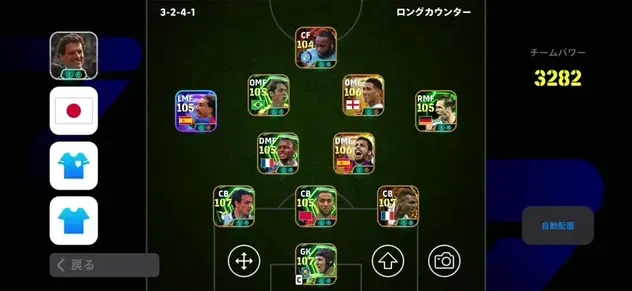 ゲームプランの監督アイコンをタップ