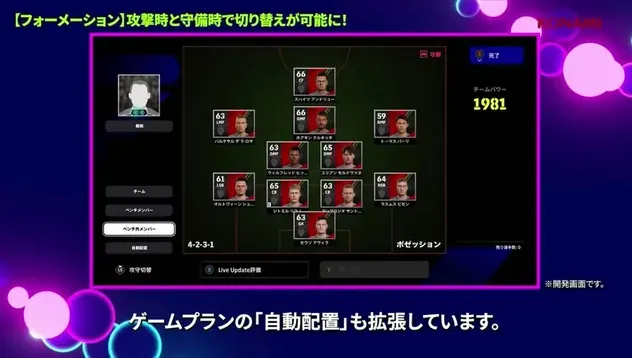 自動配置の実行
