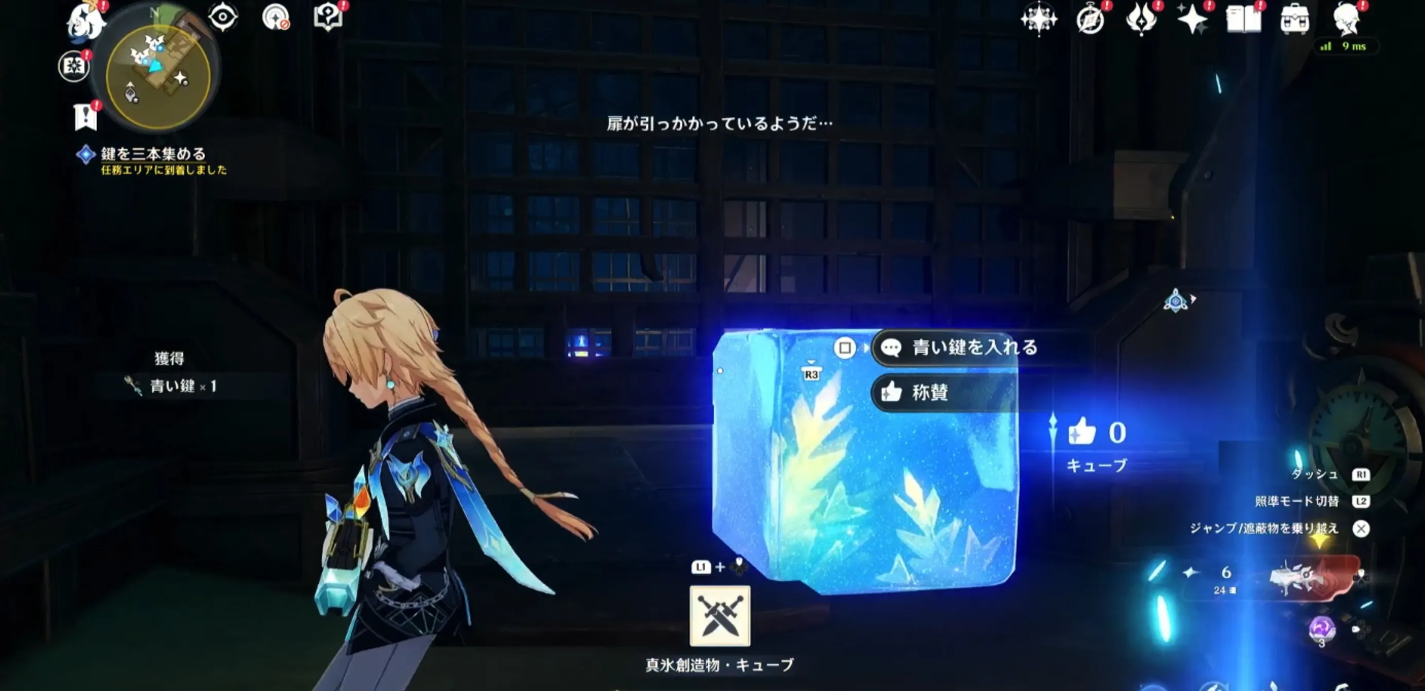 狭き道の果てに8