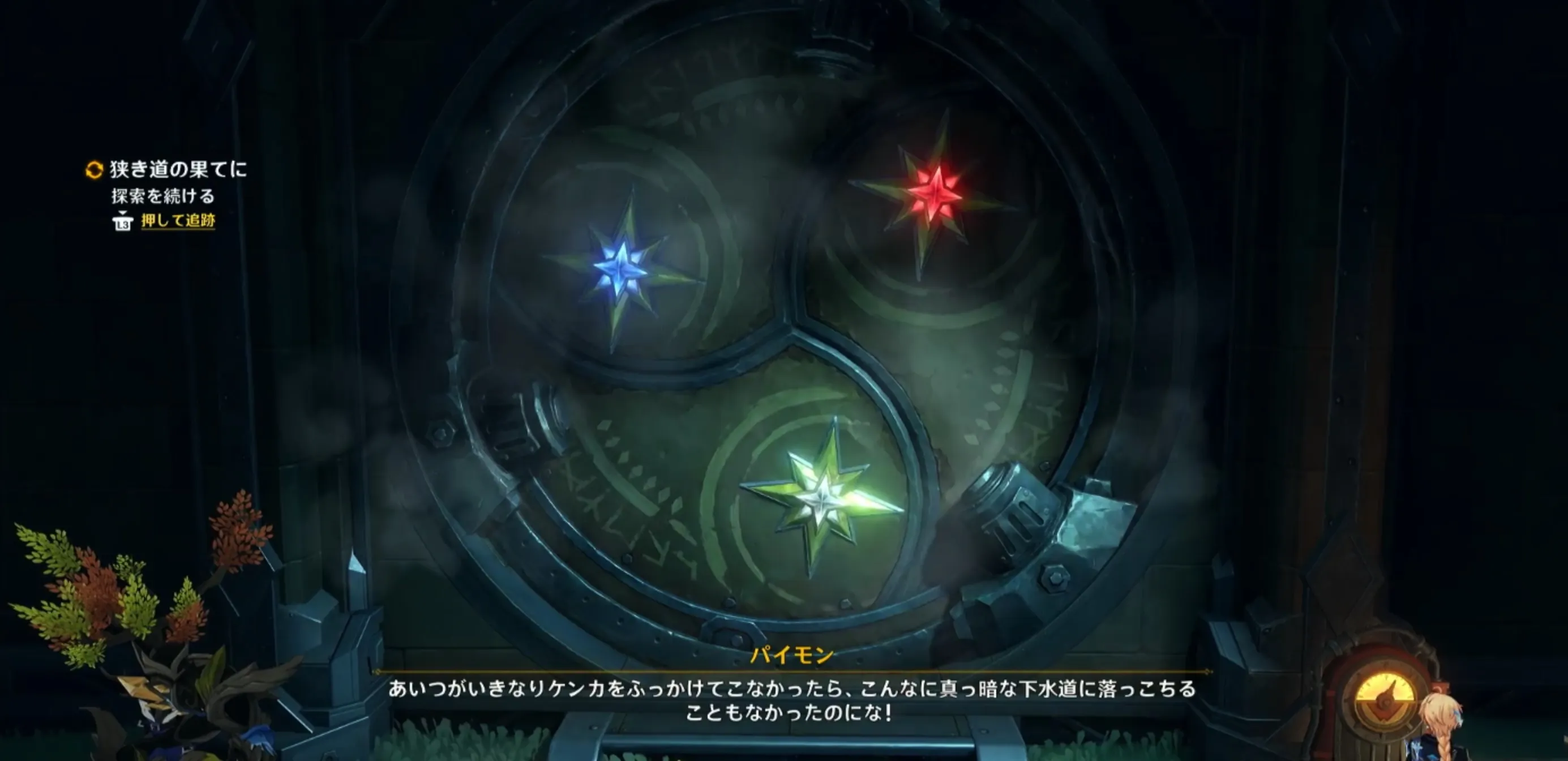狭き道の果てに15