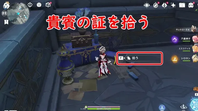 vipラウンジ入り方