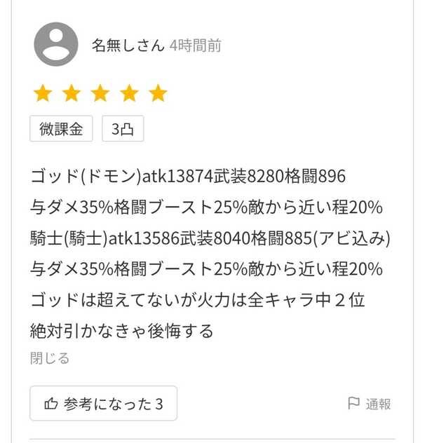 コメント画像