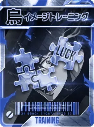 イメージトレーニング
