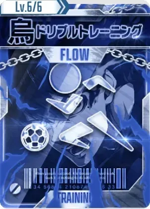ドリブルトレーニング