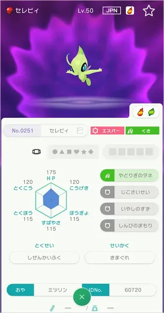 セレビィ