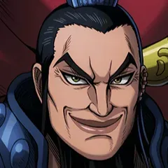 【英雄の姿】王騎の画像