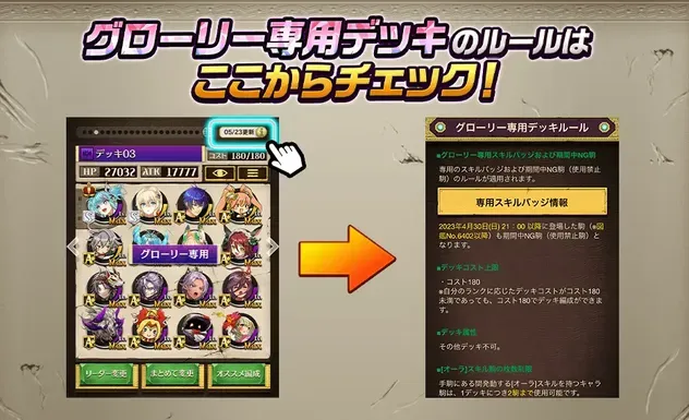 ポイント獲得方法