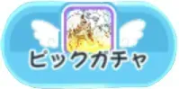 アヤの雪の花魔法ピックアップ