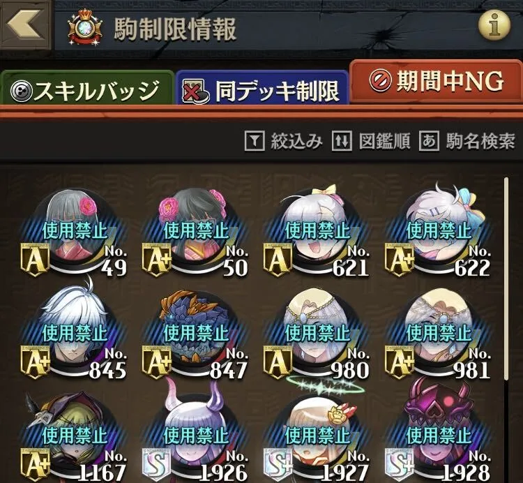 ポイント獲得方法
