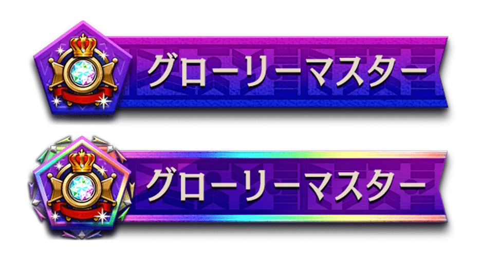 ポイント獲得方法