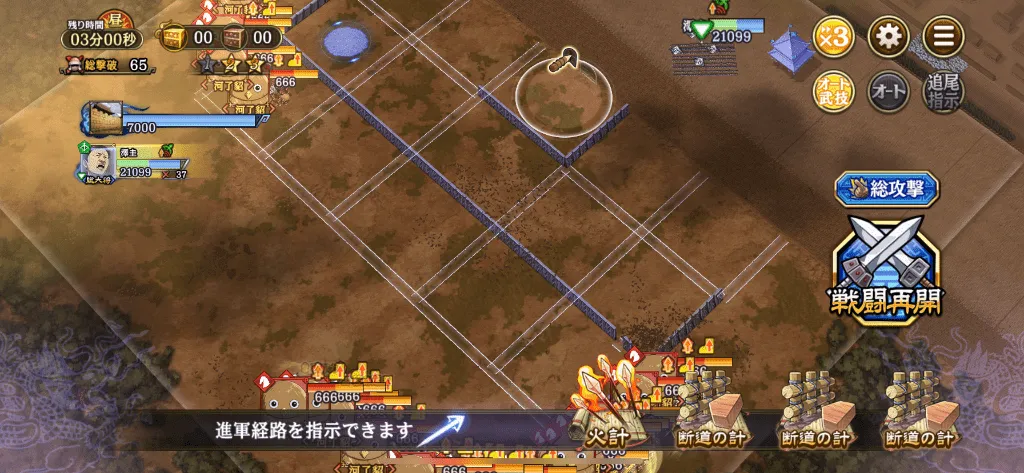 たくけいLv5 8