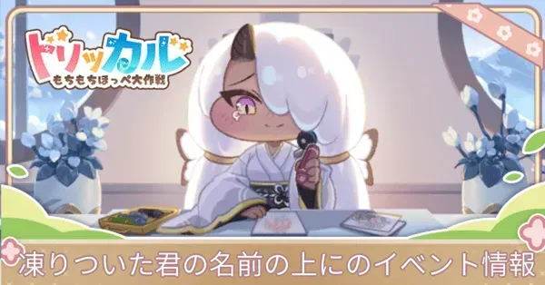 アヤイベント