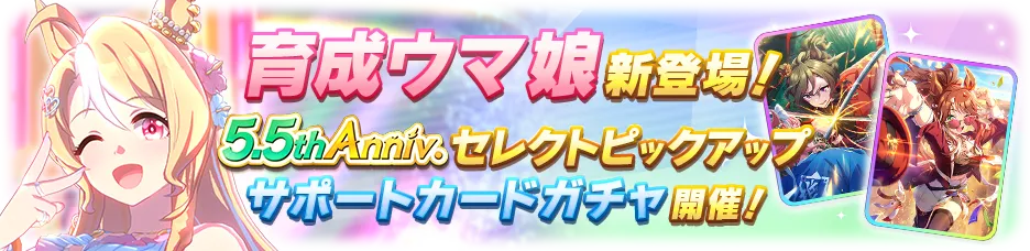 ガチャ