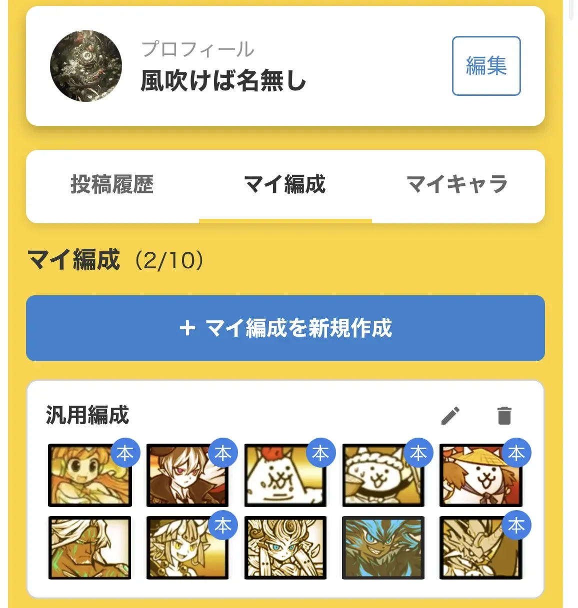 マイページ