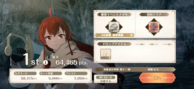 共闘戦＿1位