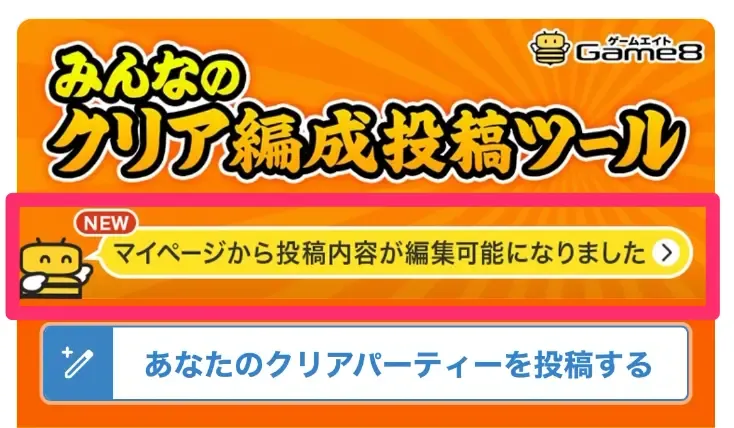 マイページボタンをタップ