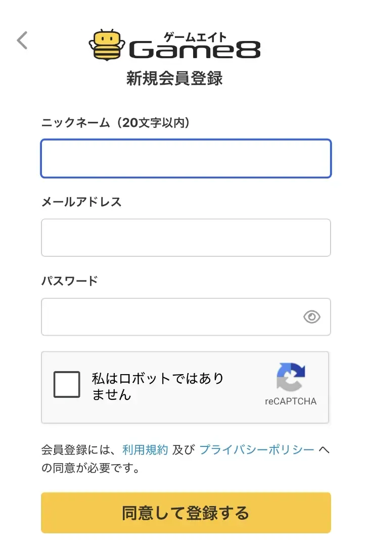 登録画面
