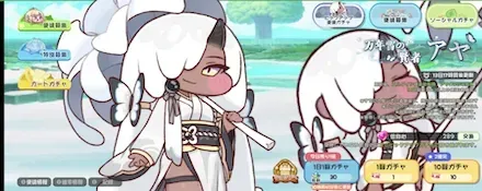 アヤピックアップ