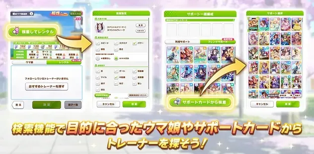 検索機能と絞り込み機能が追加