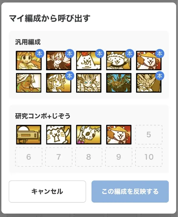 呼び出し画面
