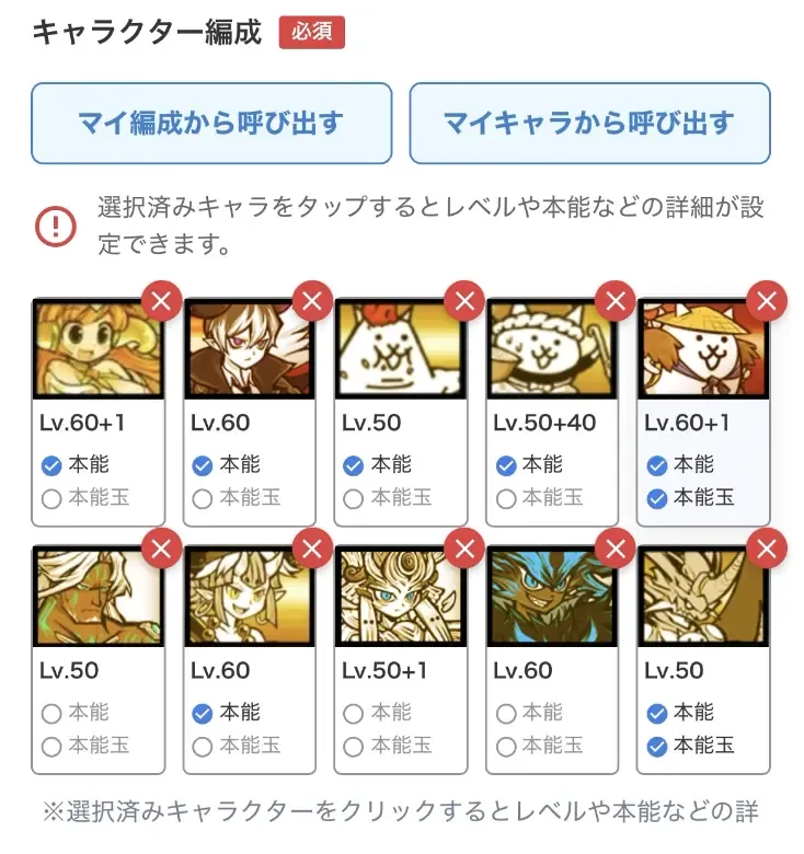 設定済のものが呼び出される