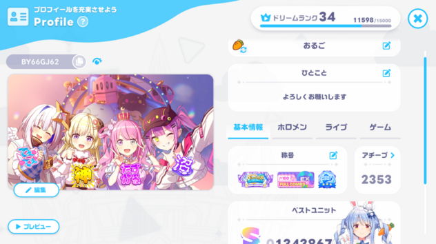 コメント画像