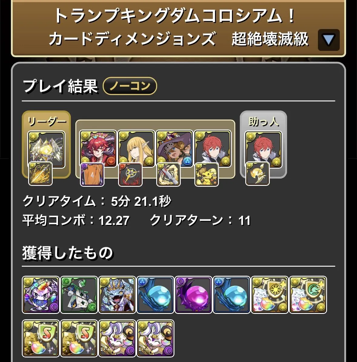 周回用リダチェンラインハルト