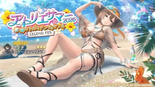 【レスレリ】陽の下のマドンナ ヤンネ LEGEND FESガチャシミュレーターのサムネイル