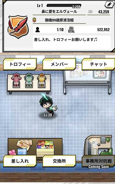 コメント画像