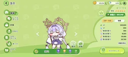 ヨミ