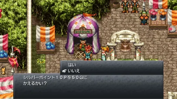 シルバーポイントを換金