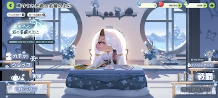凍りついた君の名前の上に